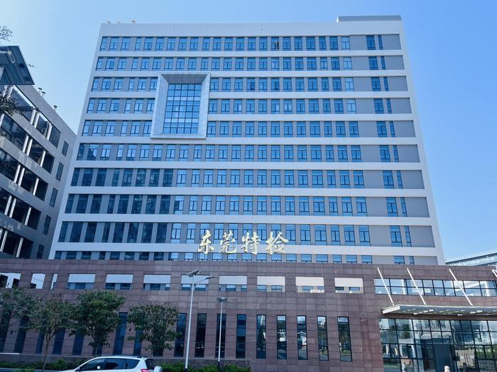 隆尧广东省特种设备检测研究院东莞检测院实验室设备及配套服务项目